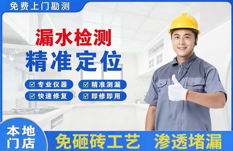 依安漏水检测精准定位